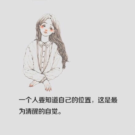 我不温暖但我知道有一个词叫尽我所能
