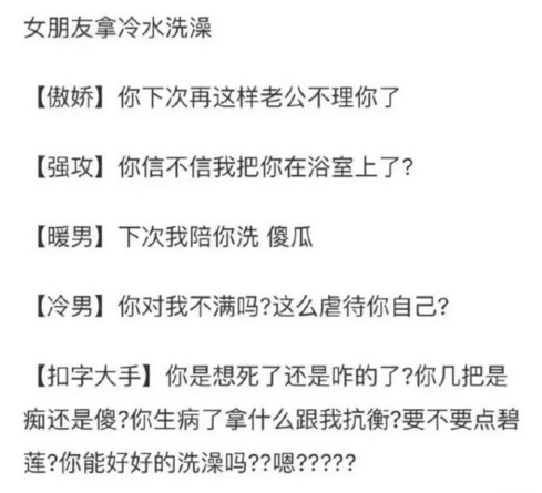 男朋友的各种反应