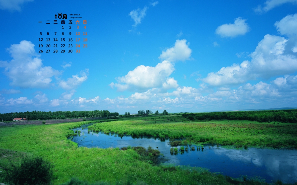 2015年10月日历清新美丽的风景电脑壁纸4下载