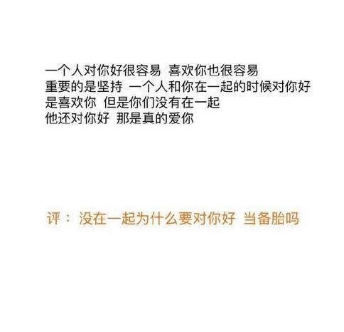 我不愿再继续寻找，因为太累了