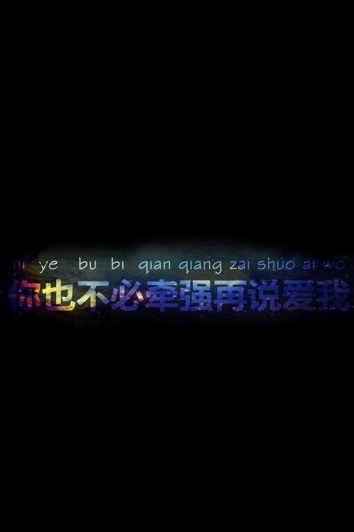 每段感情都非常珍贵