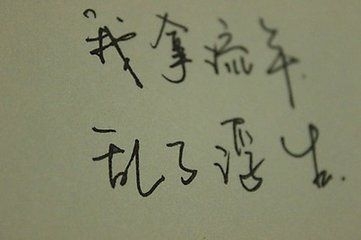 最美的时光，与你。