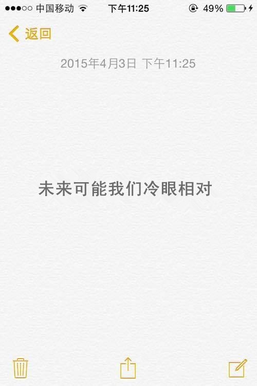 未来你可能会忘了我