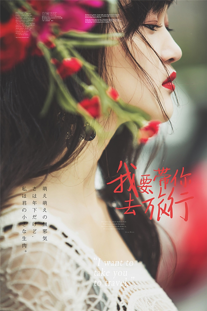 我要带你去旅行 婚纱照