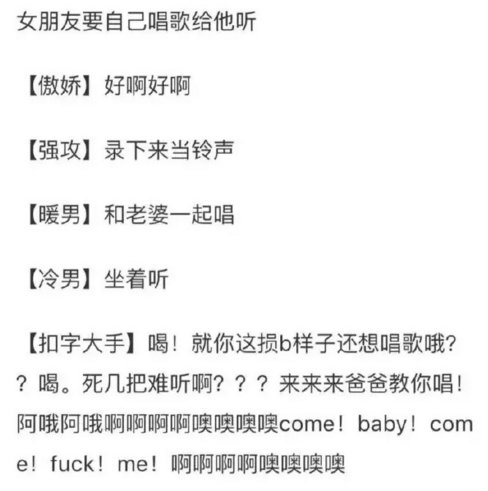 男朋友的各种反应