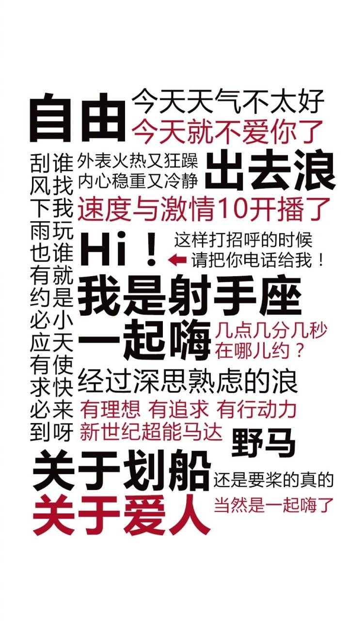 12星座