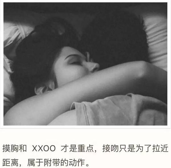 接吻时为啥子要摸胸？