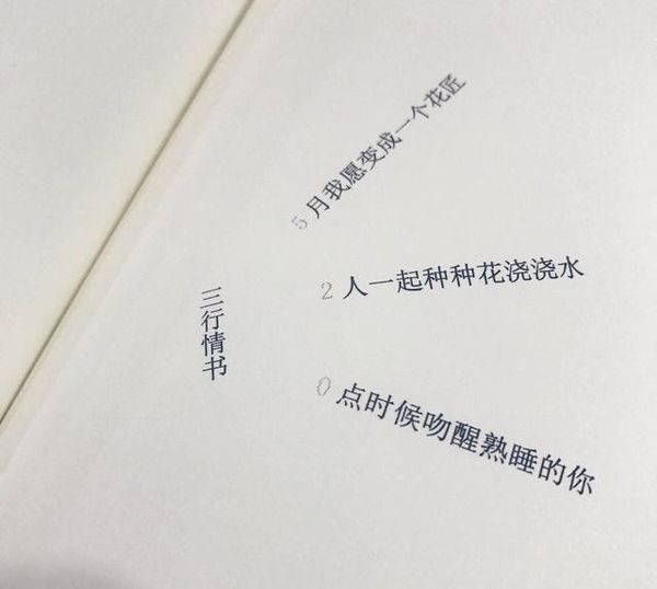我应该知道谁该珍惜 谁该舍弃