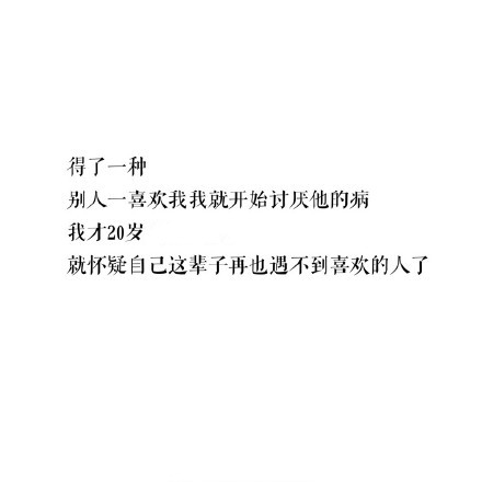 单身是一种什么感受？