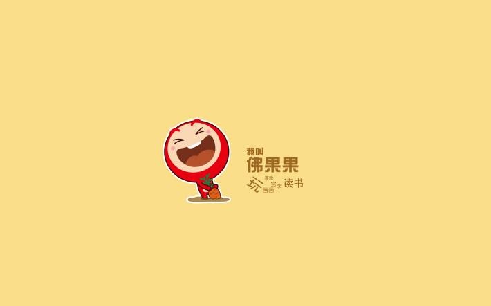 佛果果可爱桌面壁纸 第二辑