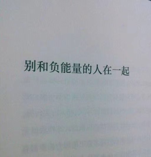 没有必要为不适合的感情努力.