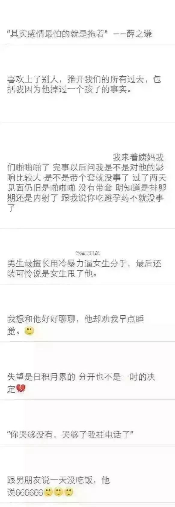 不爱你的人可能就是这样子/有则改之无则加勉