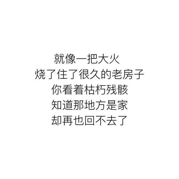 他以为我会好受，其实我一点也不好受