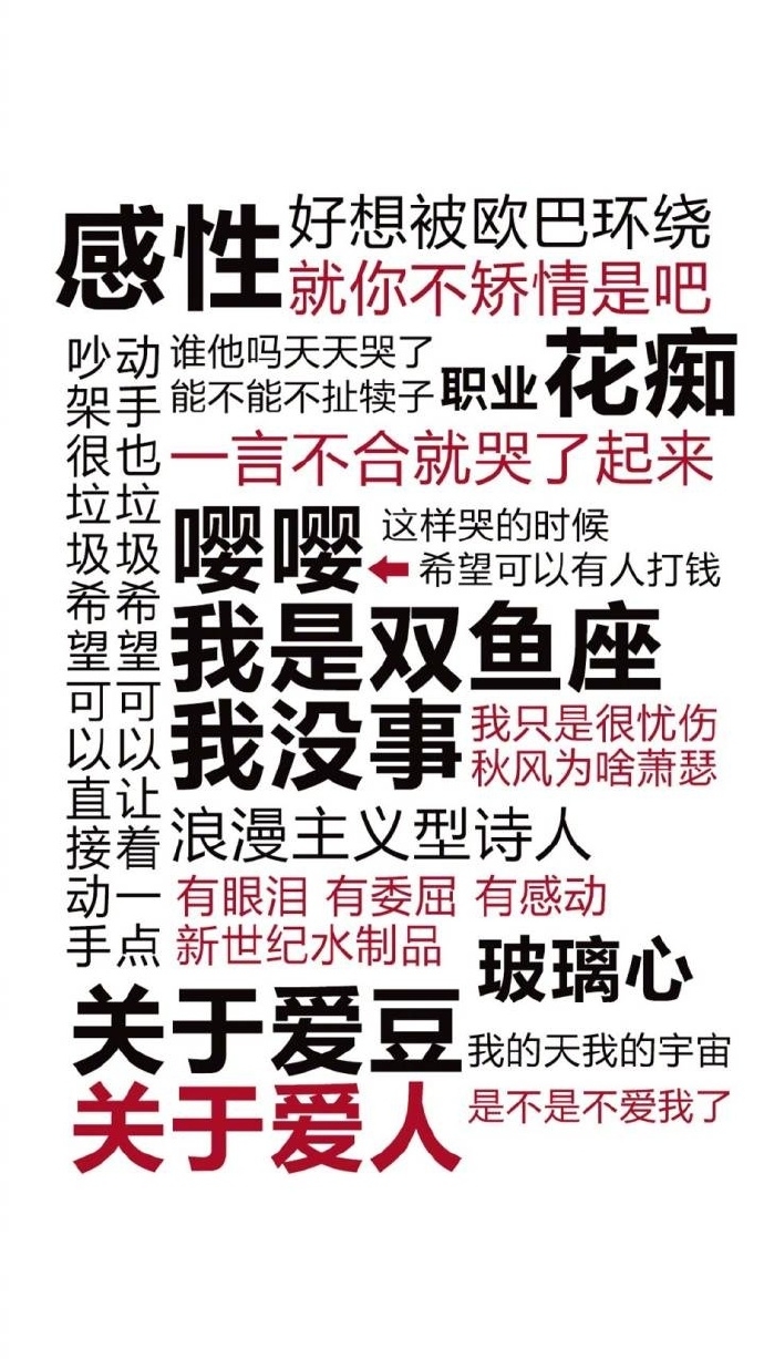 12星座