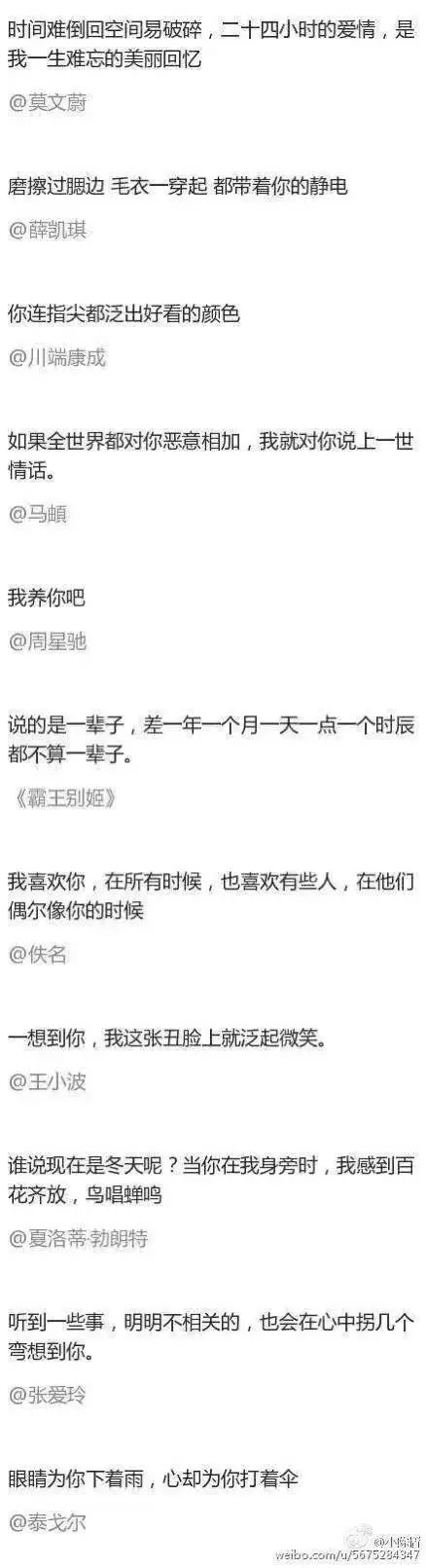 清秋：「我爱你」的101种说法.