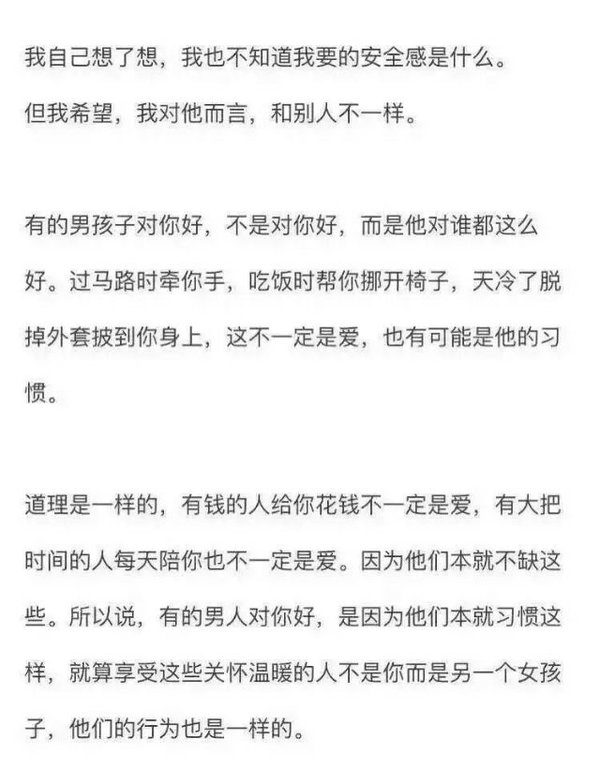 因为我爱你，所以希望你是特别的那一个