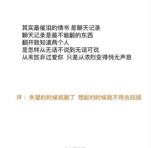 我不愿再继续寻找，因为太累了