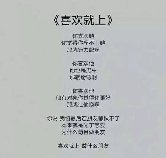 你做了我的逃兵，却成了她的盖世英雄