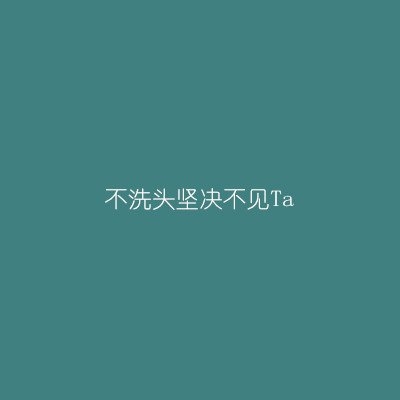 这样的感觉，是不是我爱上了ta