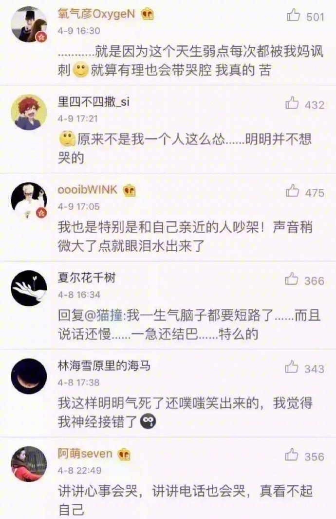 @TAMEN:每次吵完架都觉得没有发挥好