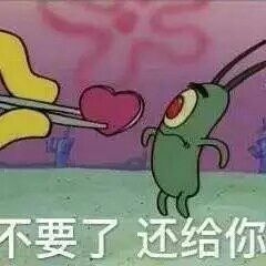 你真可爱，