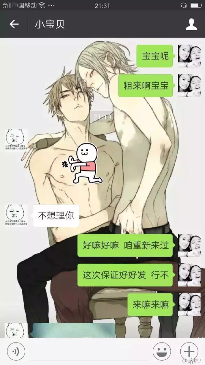 让你秀恩爱玩脱了吧哈哈