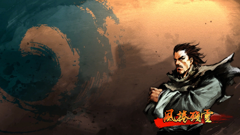 网游《风卷残云》
