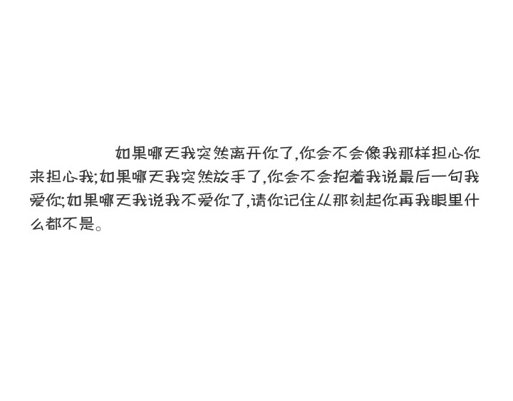 一生为你受尽沧桑，只愿你在回头那瞬间面带微笑。