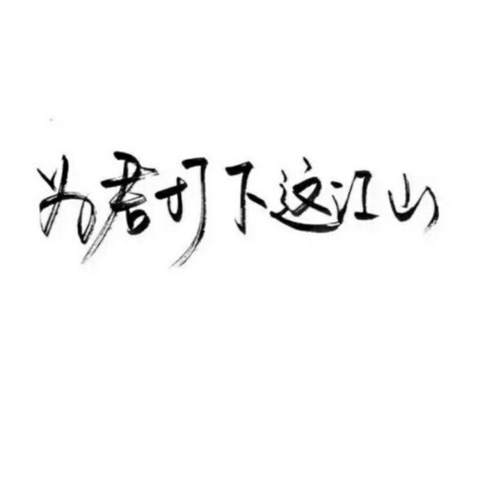 西陵：你是我自罚三杯 也不肯吐露的秘密