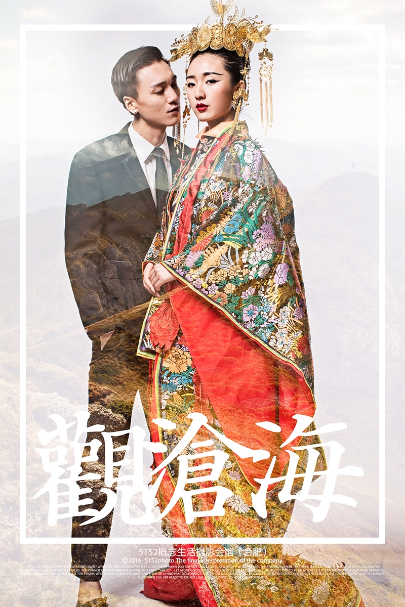 观沧海 婚纱照