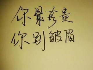 最美的时光，与你。
