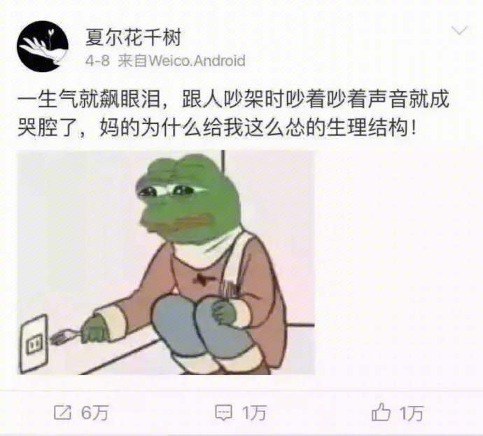 @TAMEN:每次吵完架都觉得没有发挥好