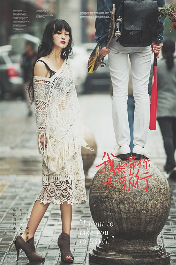 我要带你去旅行 婚纱照