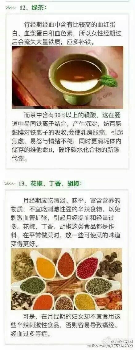 女生大姨妈来了不能吃的东西，转给你身边的女孩子吧