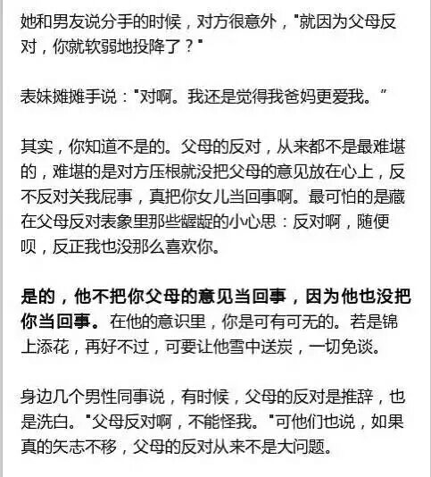 父母反对的爱情 还应该继续么.