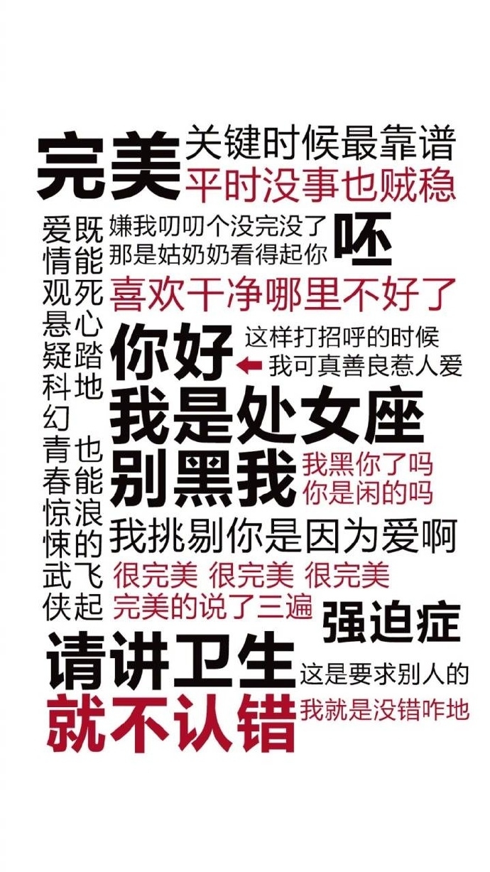 12星座
