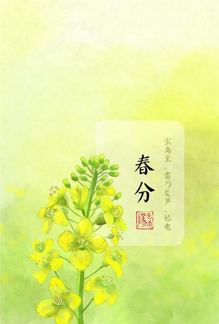 中国二十四节气图片一套唯美带字 二十四节气入非遗