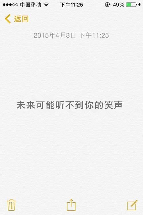 未来你可能会忘了我