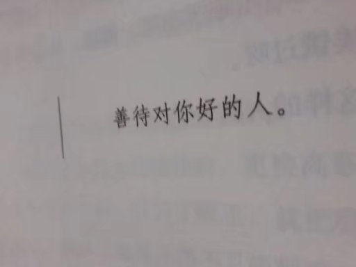 没有必要为不适合的感情努力.