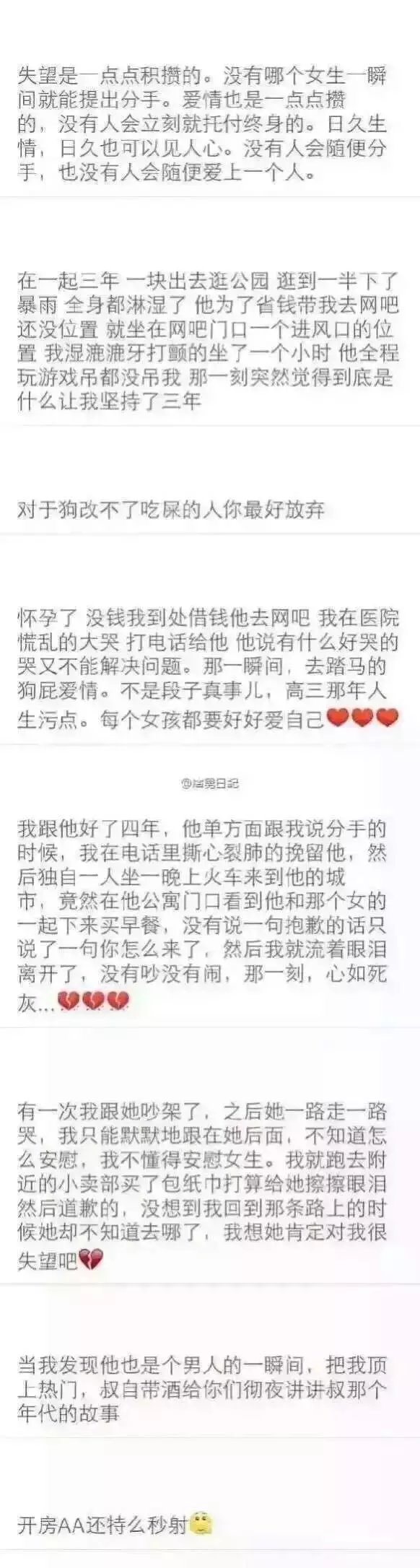 不爱你的人可能就是这样子/有则改之无则加勉