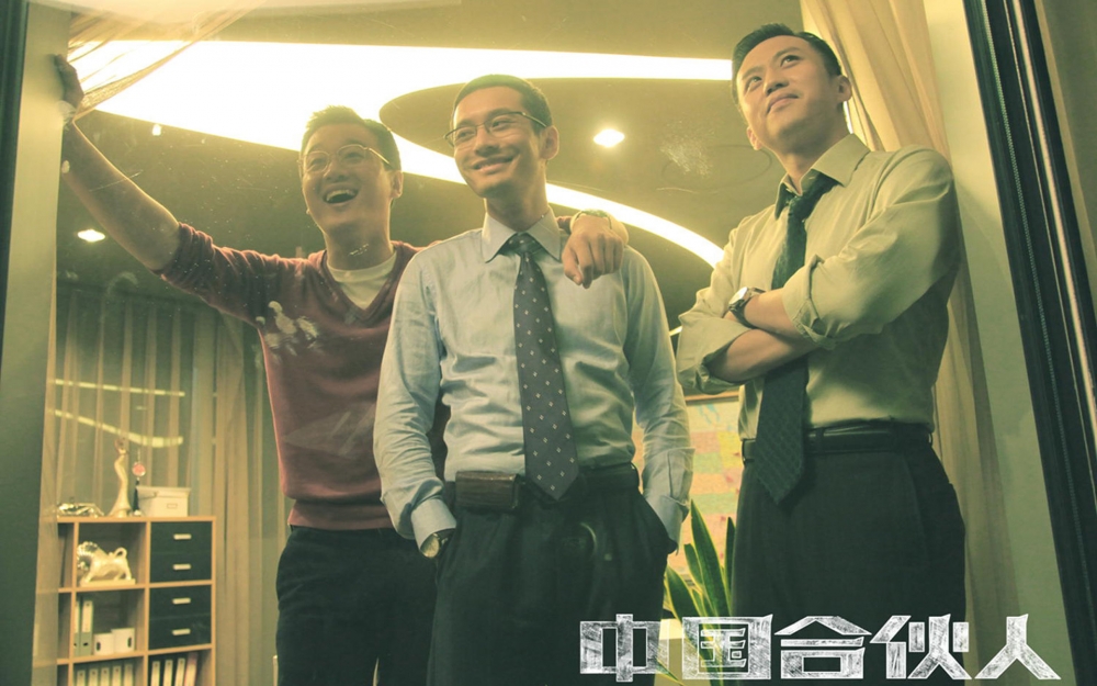 中国合伙人面壁纸之宽屏图片