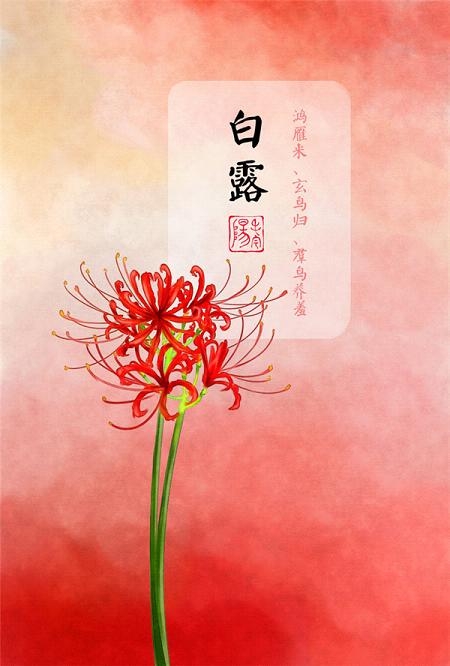 中国二十四节气图片一套唯美带字 二十四节气入非遗