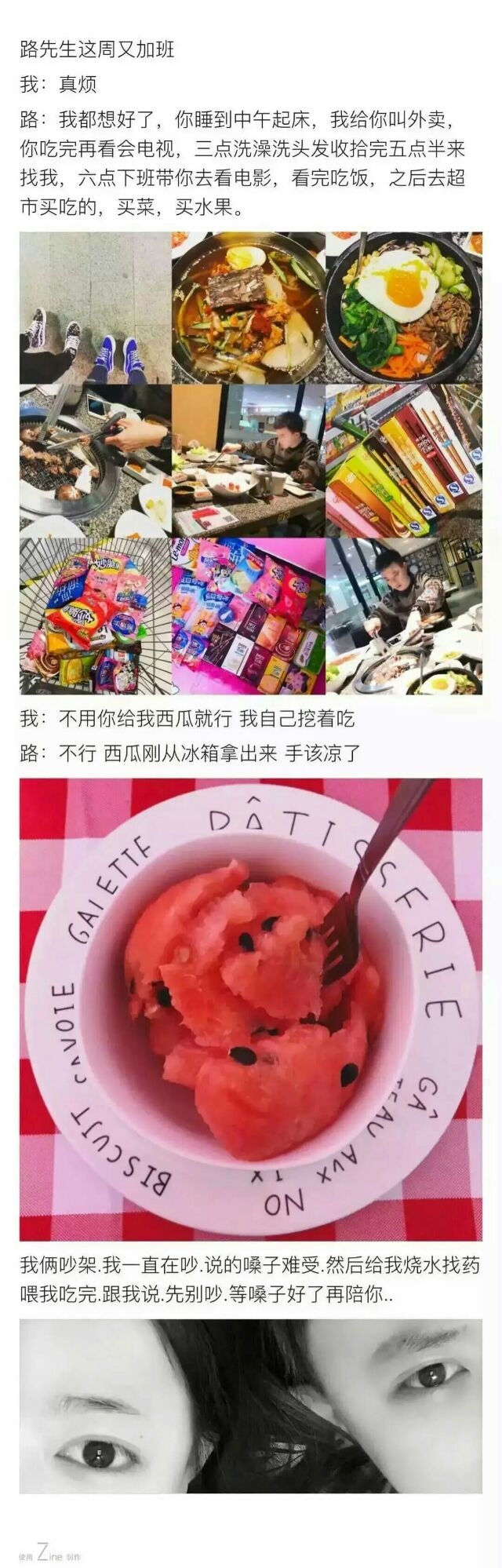 自己选的小祖宗 跪着也要宠完