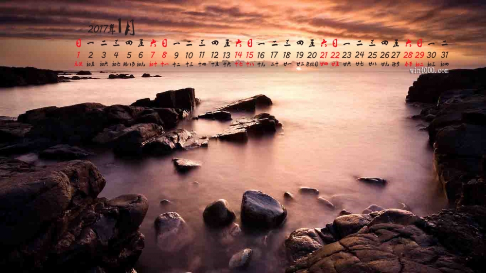 2017年1月夕阳海滩河流美景高清桌面日历壁纸