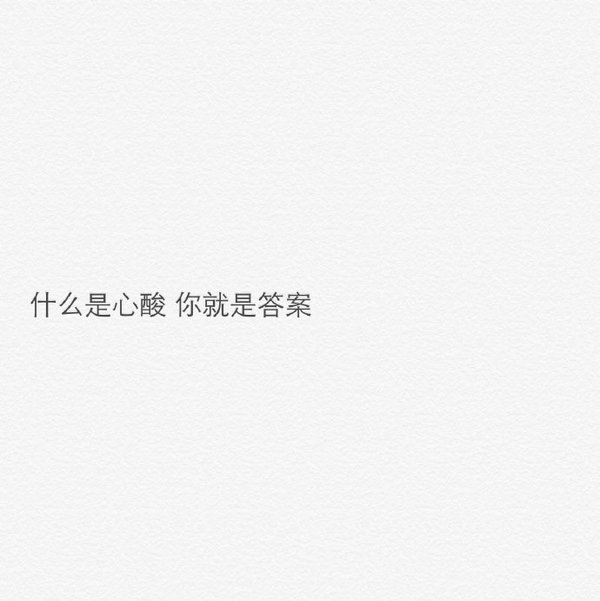 我们的爱情到这里刚刚好