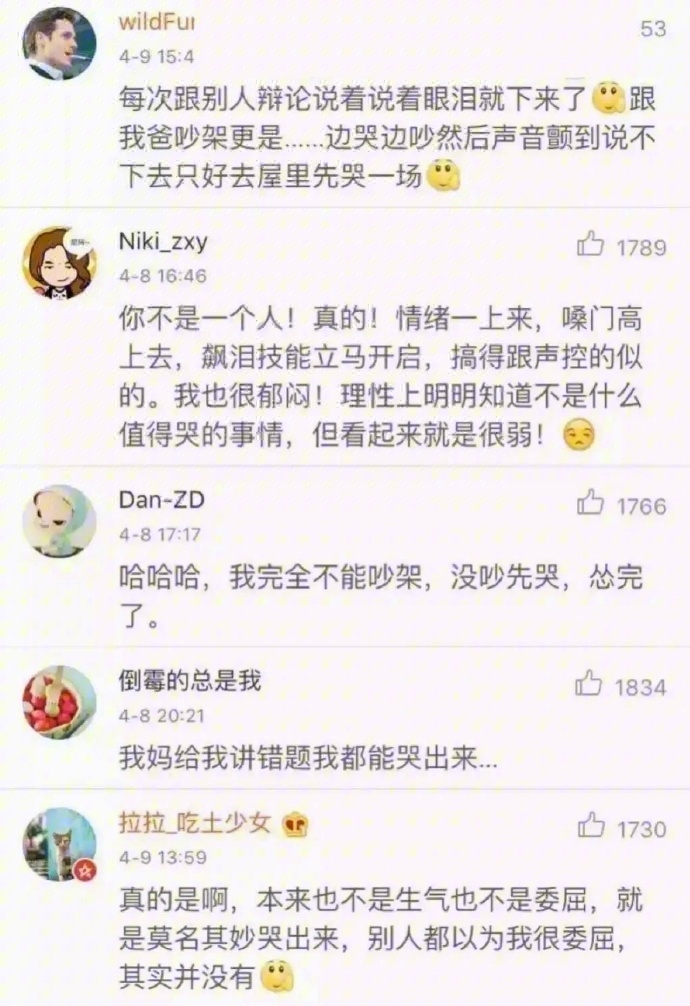 @TAMEN:每次吵完架都觉得没有发挥好