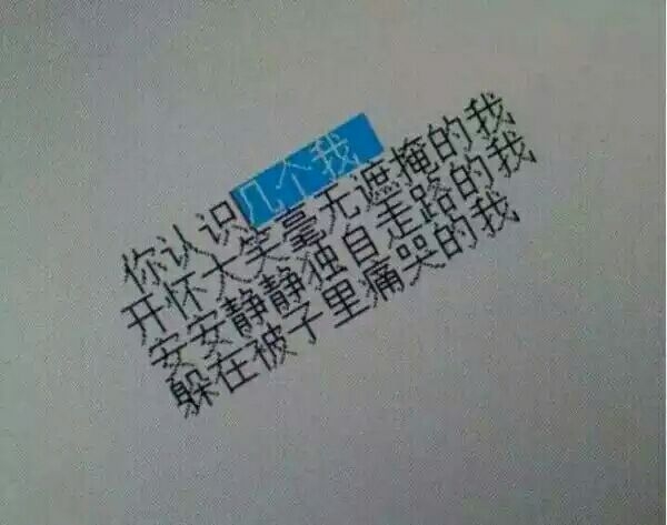 如果我中意你 是不是该冲向你