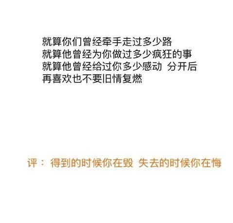 我不愿再继续寻找，因为太累了