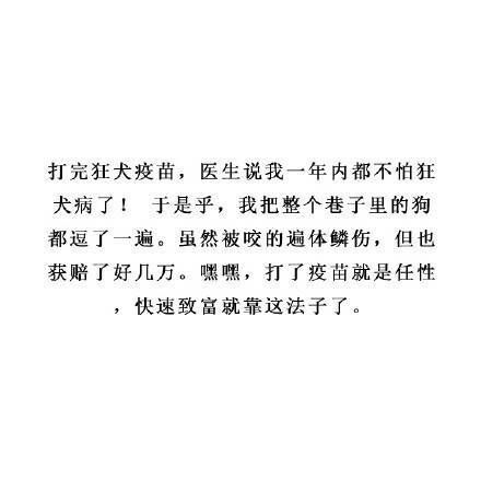 爆笑段子大集合.