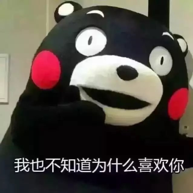 我就是喜欢你.